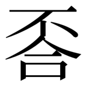 Bafu 16-19.svg